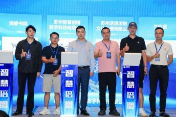 携手共进，苏州智慧倍增集团AI数字人广告运营签约会成功举办
