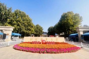 墨香贺北体，冠军耀青苗：中国文艺家文艺青苗活动盛大献礼北京体育大学竞技体育学院七十周年校庆